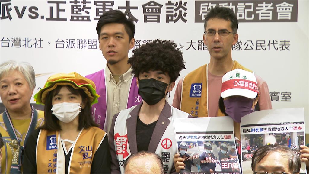 本土社團攜罷團、正藍軍退將 「反共大會師」拚二階連署