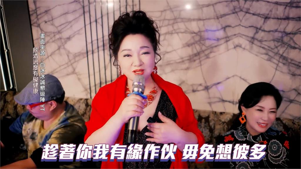 白冰冰金曲獎戰袍尺度大開 預告請出"姊姊.奶奶"