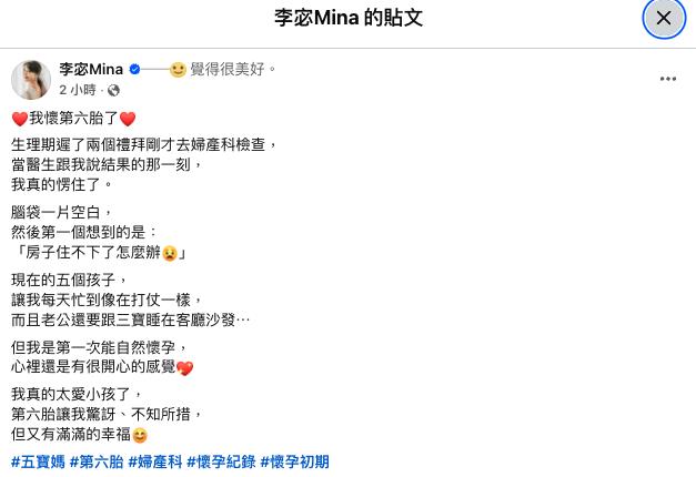 超兇5寶媽爆「老公分床睡」身分再進化？突喊「懷第六胎」摸肚照曝光