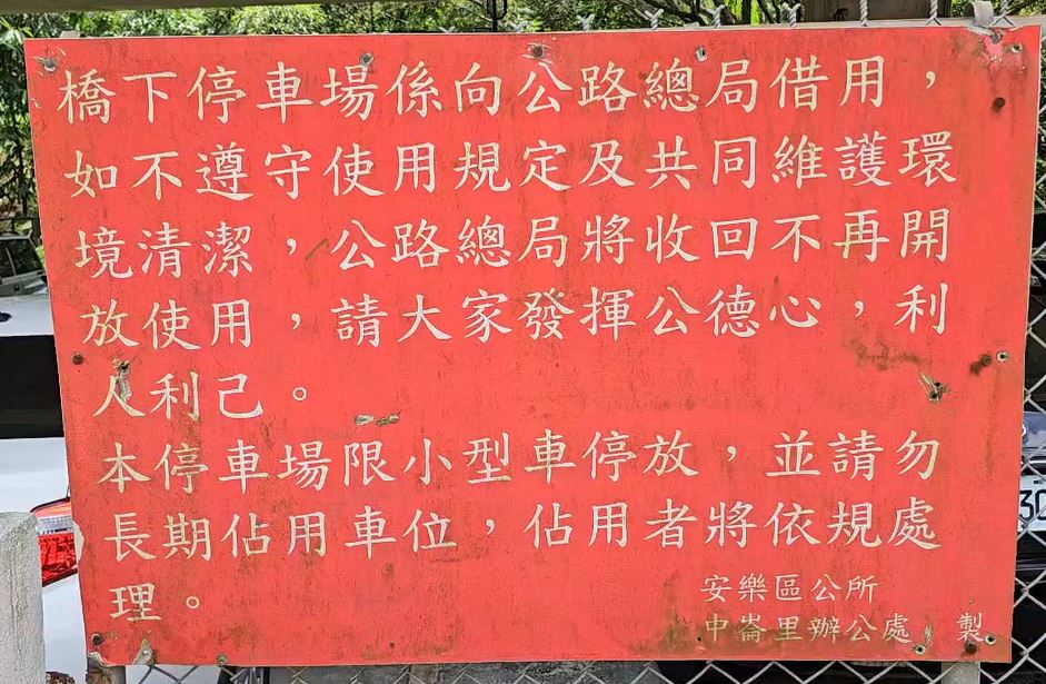 台62線大武崙出口橋下停車場弊案 2里長涉貪交保