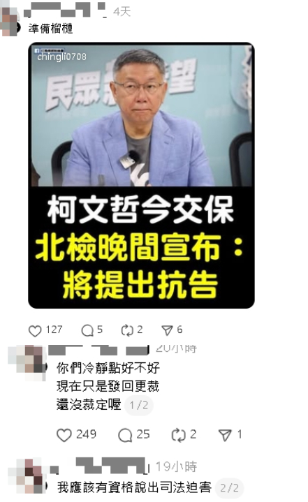 勇男PO柯文哲祭品文：再被押就頭開榴槤！全場「灌爆卡位」他愣：冷靜點