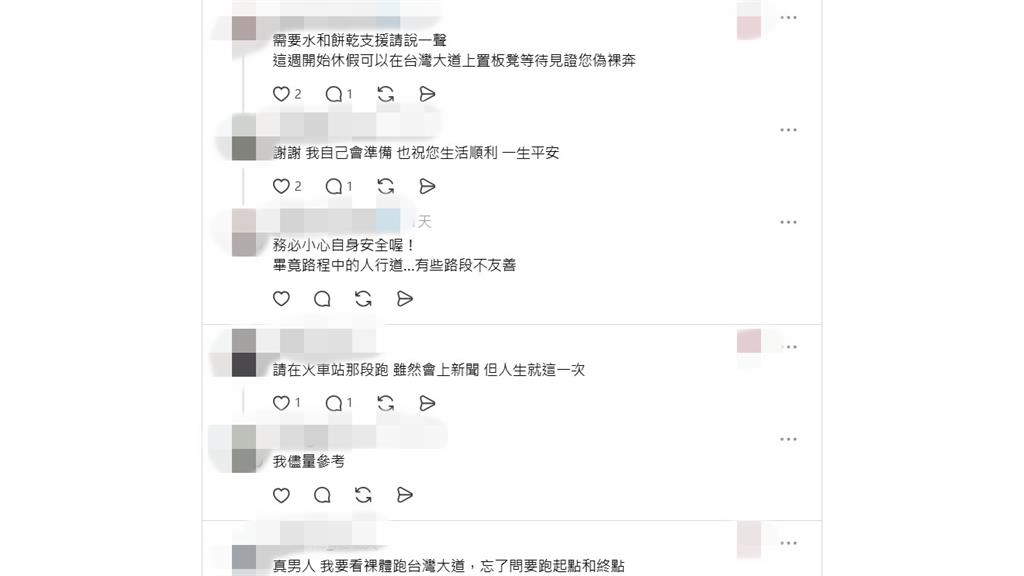 豪賭世足4強翻車！台中男深夜現身台灣大道做「1瘋狂事」 網大讚：真男人