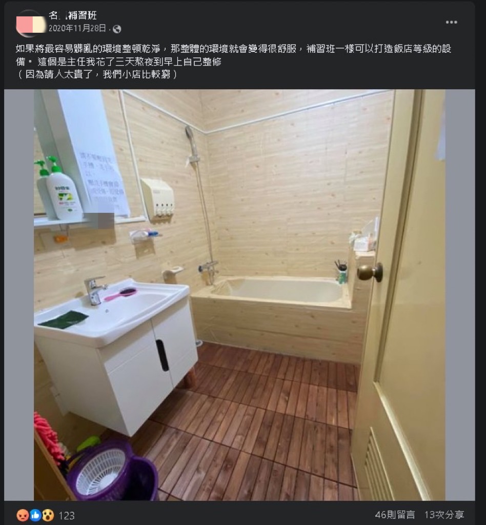 恐怖!四叉貓揭「補習班偷拍」精美廁所照網驚喊:3處不對勁