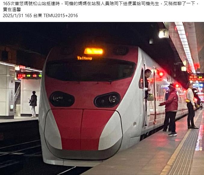 台鐵