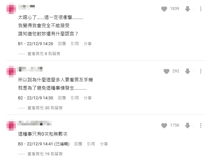 人妻解鎖LINE「1功能」瞬間崩潰了!老公2年「偷吃秘密」一次抓包