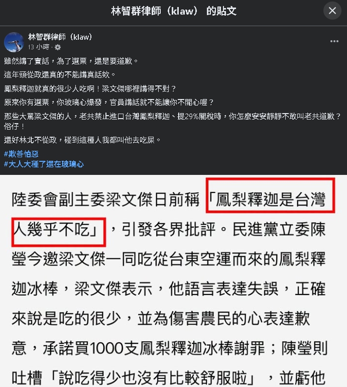 林智群
