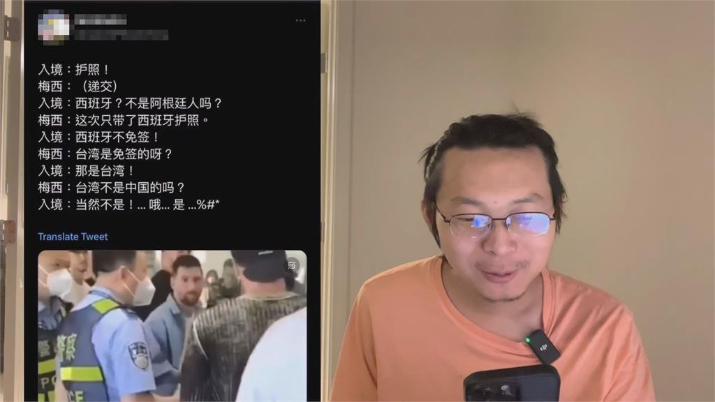 梅西困北京反問「台灣不算中國」引粉紅心碎　他諷：踢球還要研究政治？