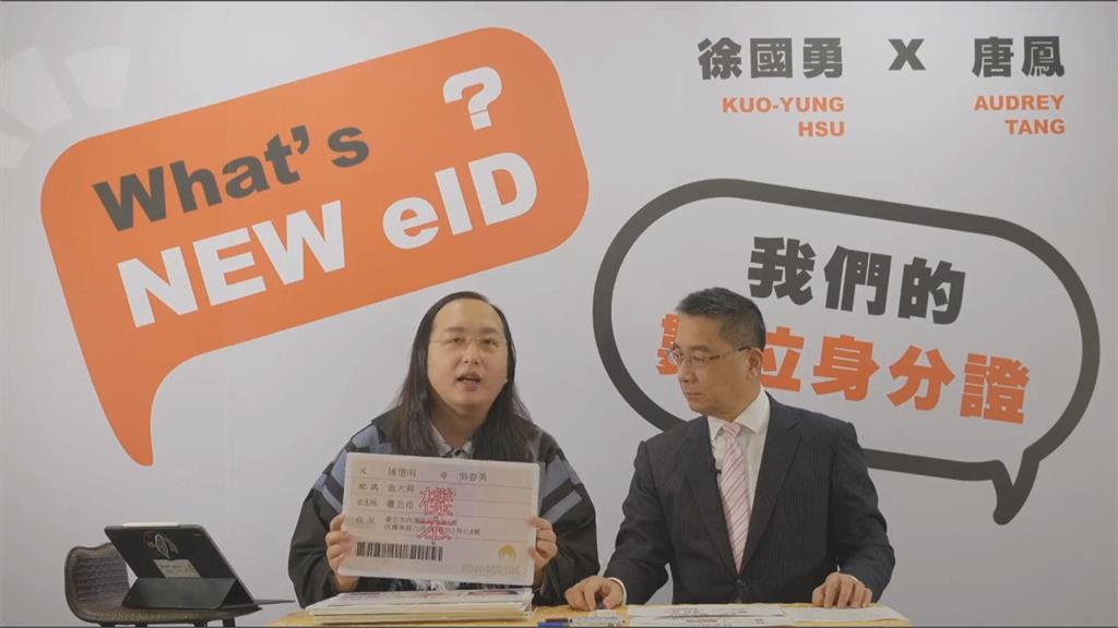 異言堂/喊卡兩年 數位身分證已花10億 還要繼續推嗎?