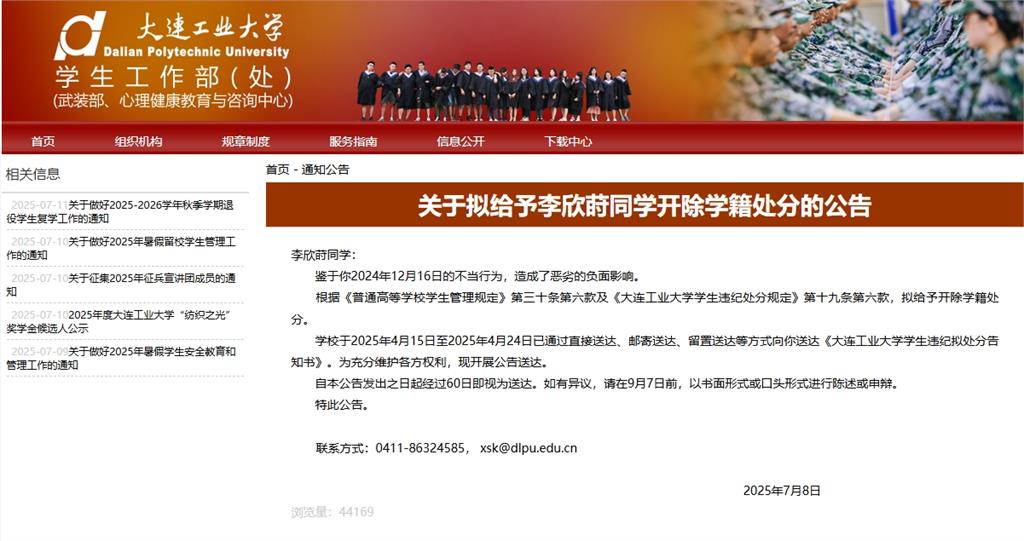 中國女大生與烏克蘭電競選手約愛「慘遭外流」！半年後因1理由遭校開除
