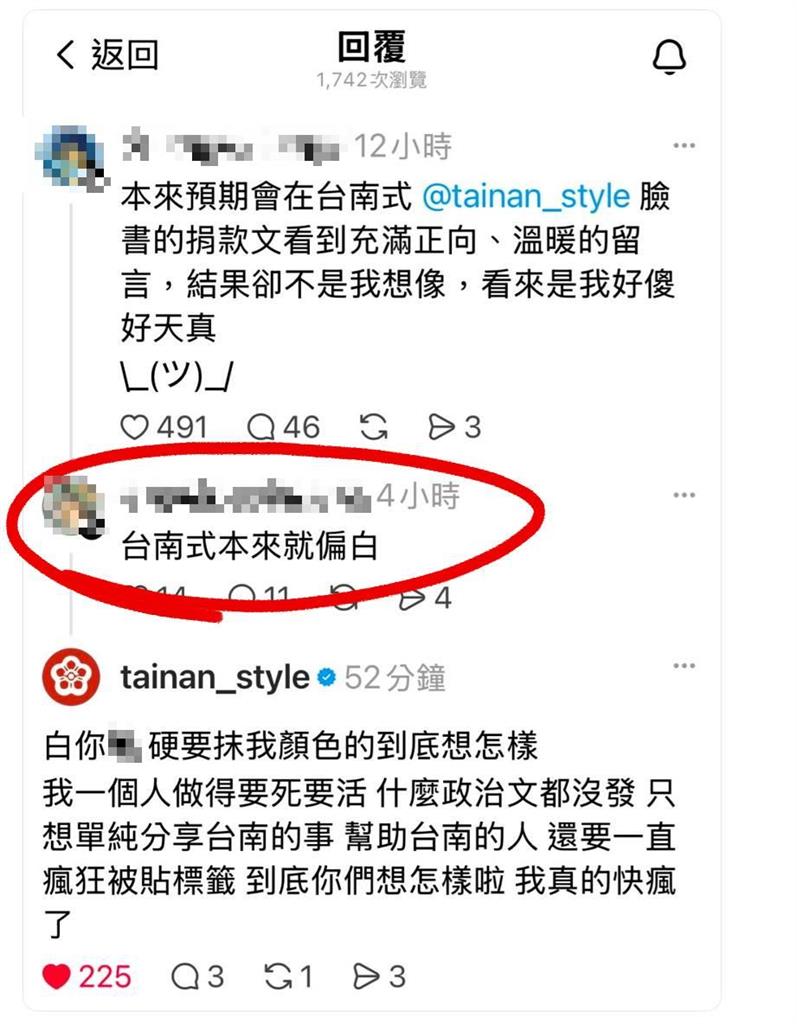41萬粉專「台南式」捐款幫災區…竟遭疑政治傾向!小編氣炸:快集齊7種顏色