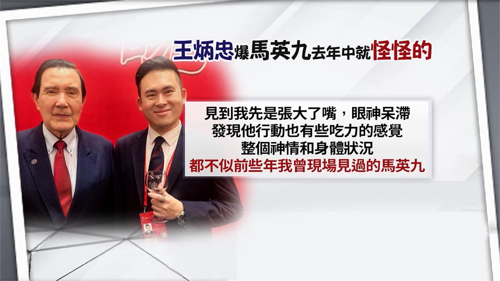 馬英九不記總統府同事？　王淺秋：記憶退回北市府時