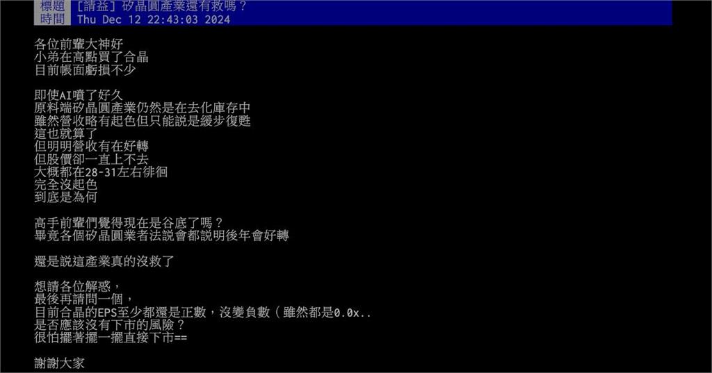 AI當道「1產業被看衰」中國惹得禍？內行曝「未來走勢」急勸：快脫手