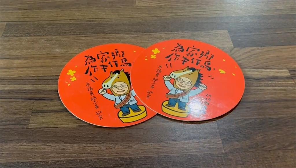 １元紅包大比拚！　「神馬龍賺」玩諧音　　作牛作馬也行