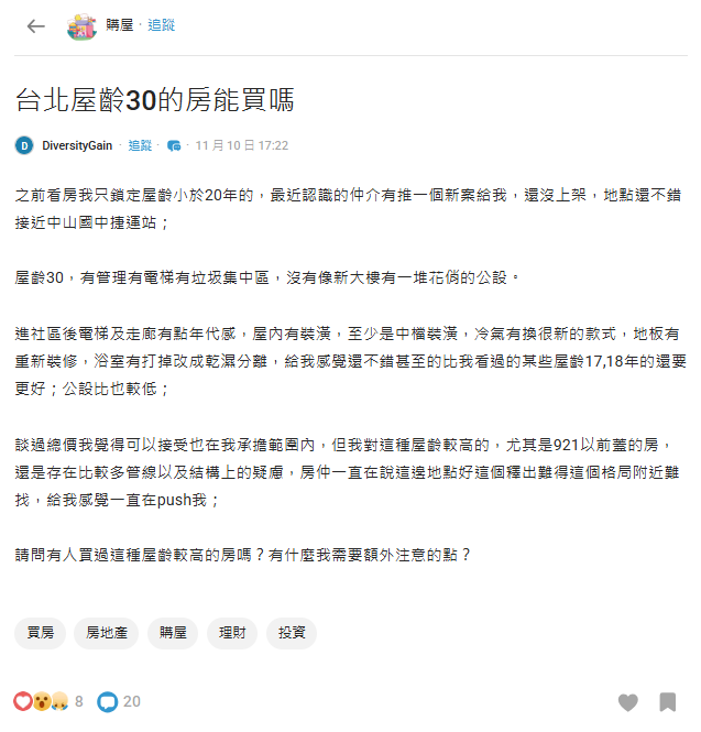 台北屋齡30年翻新老公寓值得買?專家揭:裝潢不重要「這2大核心」是關鍵