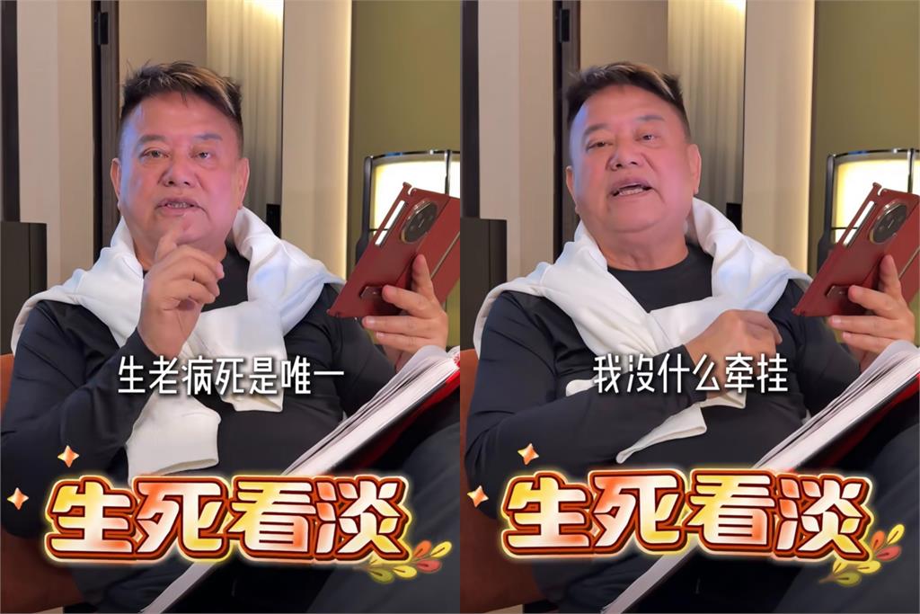 陳百祥才喊「台灣一定會統一」!突自爆「規劃好後事」:不高興我就安樂死