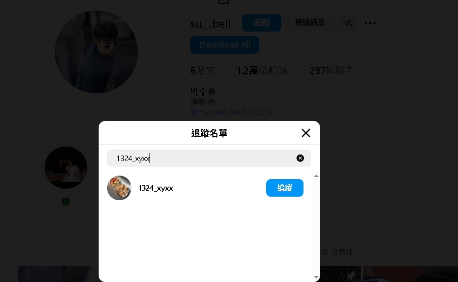 李珠珢來台半年爆「熱戀大5歲球星」!親密照、情侶小帳全流出…網驚:超帥