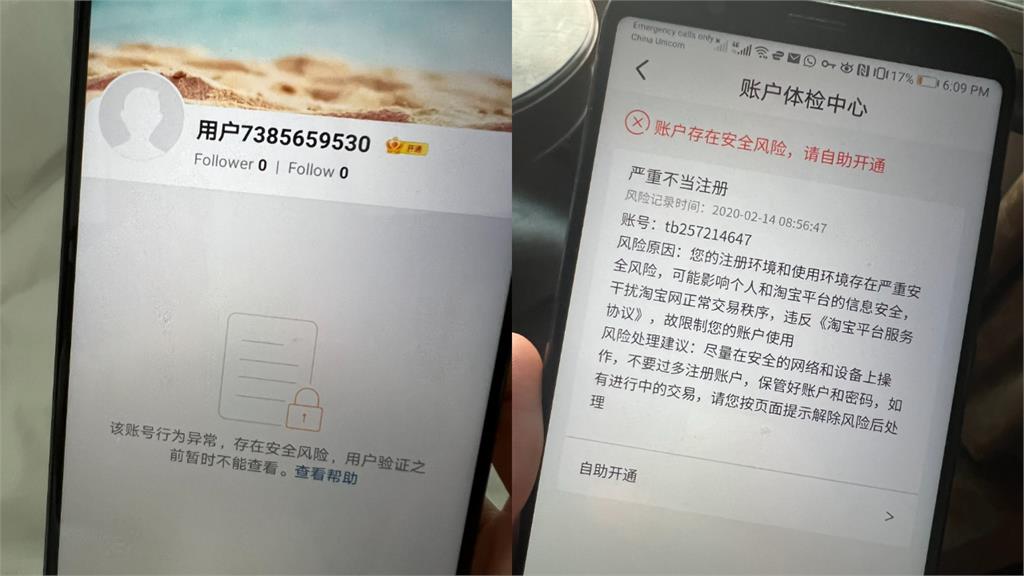 中國不意外？美國《華郵》記者剛註冊微博秒遭封鎖　網笑：人民日常