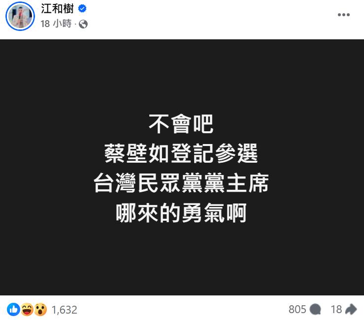 蔡壁如「對決黃國昌」被罵爆!小草「1原因」逆風喊支持...網點頭:很難抉擇