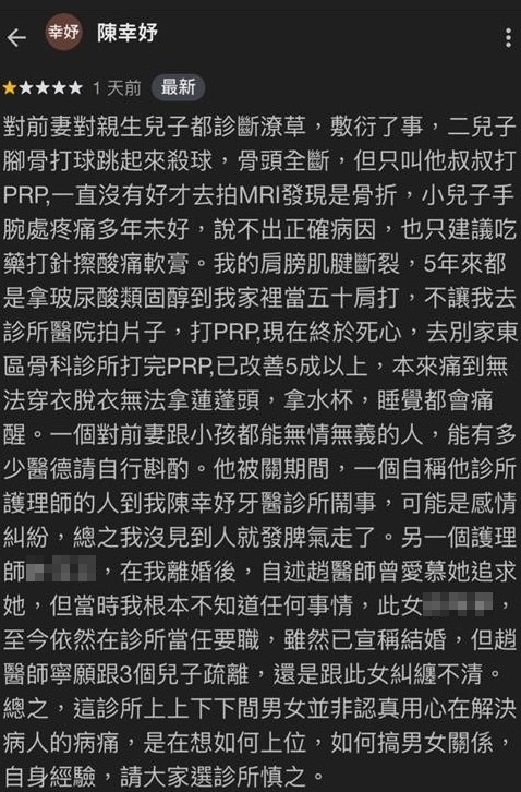 陳幸妤證實離婚「爆破趙建銘」跟護理師亂搞全說了！陳致中「突發14字古詩」竟藏真相