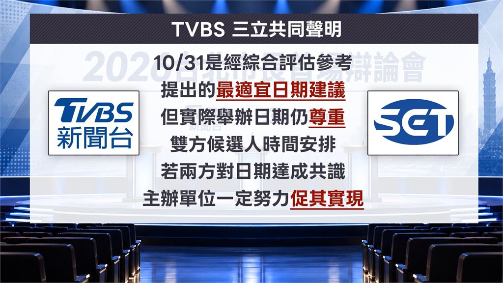 蔣、沈辯論卡關！　蔣萬安團隊說法「兩日三變」