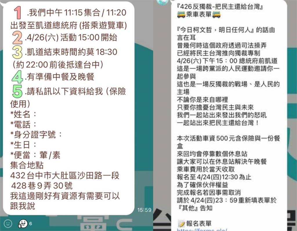 快新聞/民眾黨「為這事」響應426遊行卻收500元? 江和樹:我們沒錢