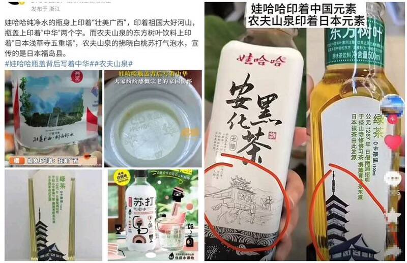中國產品難逃小粉紅!農夫山泉「包裝有日本元素」遭出征市值蒸發百億