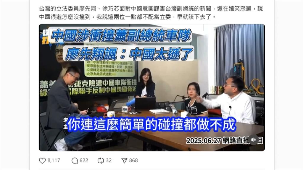 蕭美琴訪捷遭中密謀險追撞 美國跨國議會聯盟發文譴責