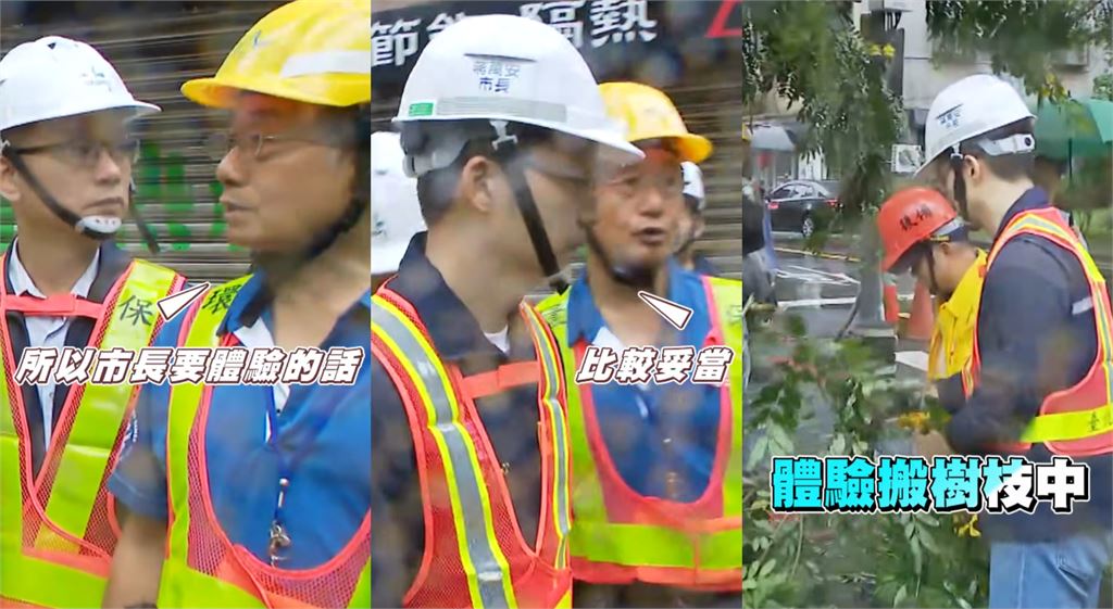 蔣萬安視察災情「體驗撿樹枝」畫面全程直播！他酸爆「當兵能體驗」：忘記他沒當過