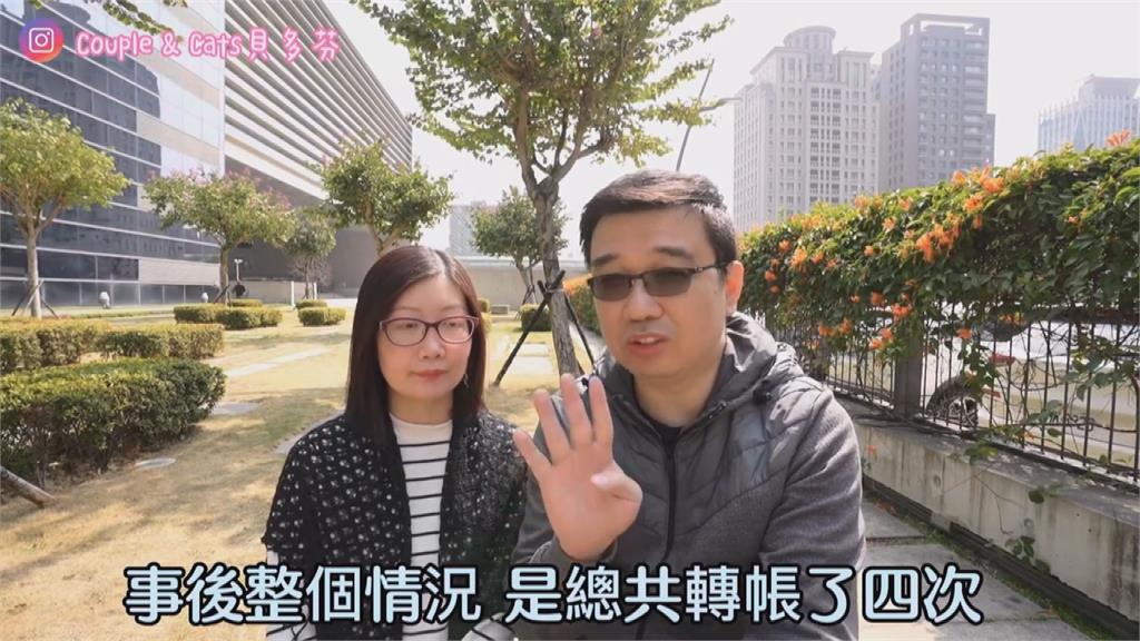 香港夫妻移台遇詐欺！迂迴戰誆走上萬　手法曝光網驚：百分之一萬詐騙