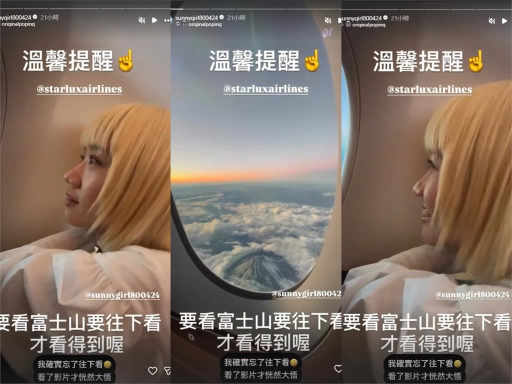 Lulu飛日「頭等艙初體驗」賞富士山　「超萌1舉動」全被尪陳漢典拍下！