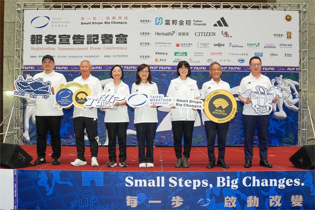 綜合／2026臺北馬拉松報名開跑！延續金標規格打造「全民馬拉松文化」凝聚城市力量