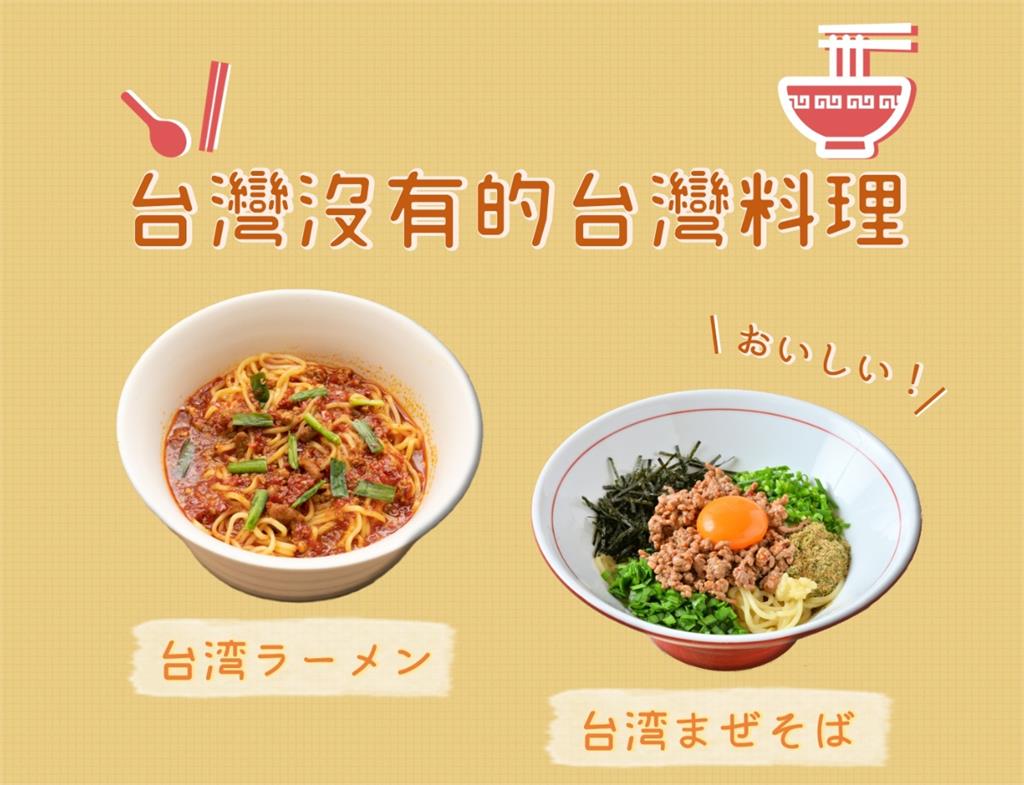 台灣吃不到的台灣菜？日本「名古屋名菜」由來曝　老饕狂讚：真的好吃