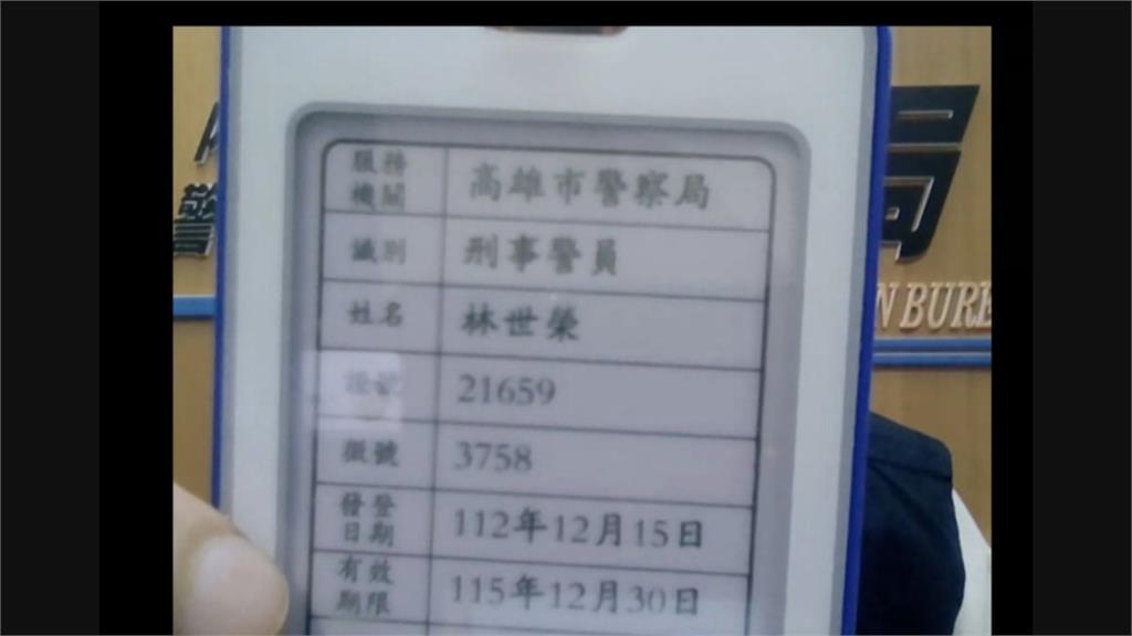 假的! 詐團扮刑警出示證件.要求開視訊 警示警"AI技術生成"