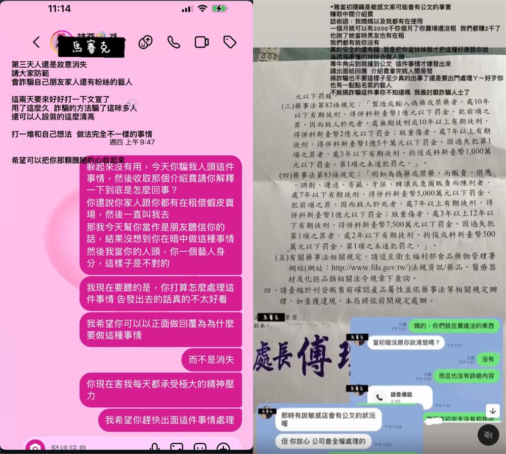 黑澀會出身女星遭控做詐騙!本尊現身反擊:鬼月什麼都有 黑澀會美眉遭爆「詐騙鄰居當人頭戶」!本人氣瘋「揪1細節」反嗆:好可憐