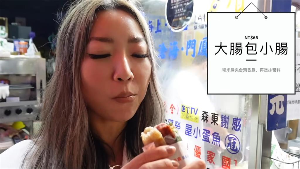 出乎意料好吃!中國妹子超愛台灣1小吃 直誇:荒謬搭配竟撞出奇妙口感