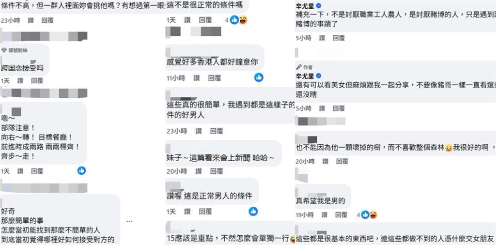 超兇辣模「官宣離婚」線上公開徵男友…列17項「關鍵條件」網挺:都很基本!