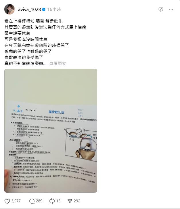 中職/味全長腿女神菲菲親曝罹患一疾病 傷情嚴重醫生曝無法立即治療需要休息
