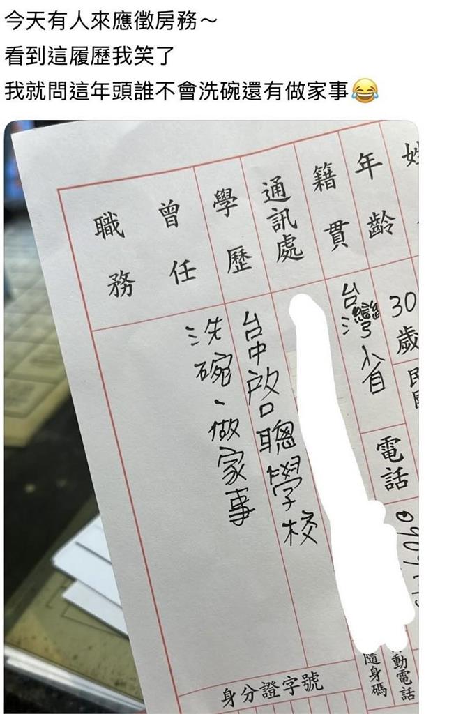 弱勢族群履歷經驗「寫2事」被嘲笑!面試者喊「誰不會」遭網出征道歉了