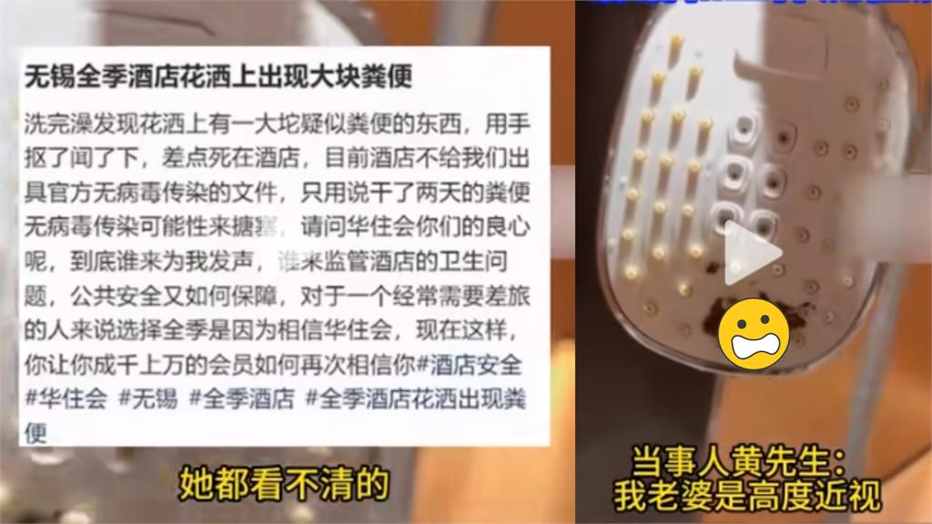中國5星級飯店遭爆「毛巾擦馬桶、蓮蓬頭沾穢物」!業者竟冷回:不存在此事