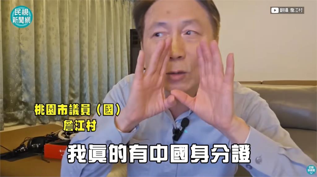 才脫口有中國身分證…詹江村突「對賭黃瓊慧1事」!網傻眼:不就你自爆的