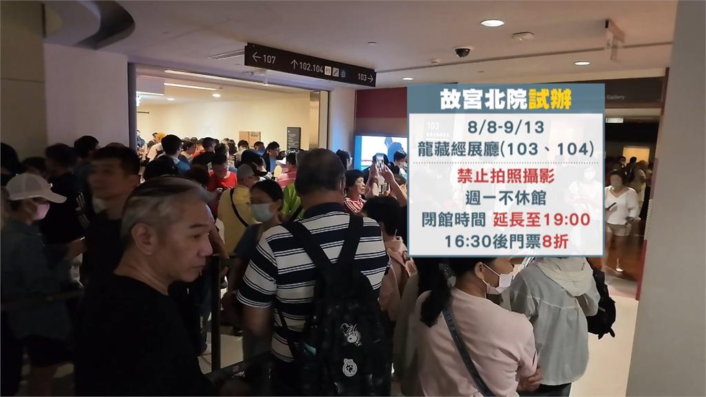 翠玉白菜失寵啦! 人潮為看龍藏經排3小時　故宮將祭新管制