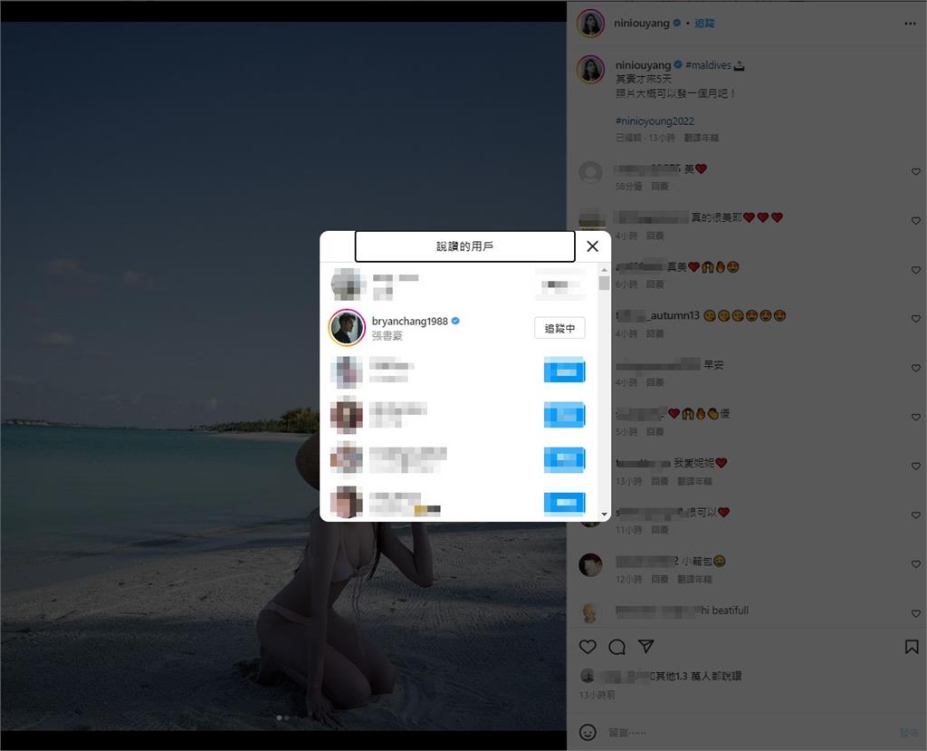 歐陽妮妮連7天PO馬爾地夫海灘照！幽默自嘲「這句」緋聞男友按愛心