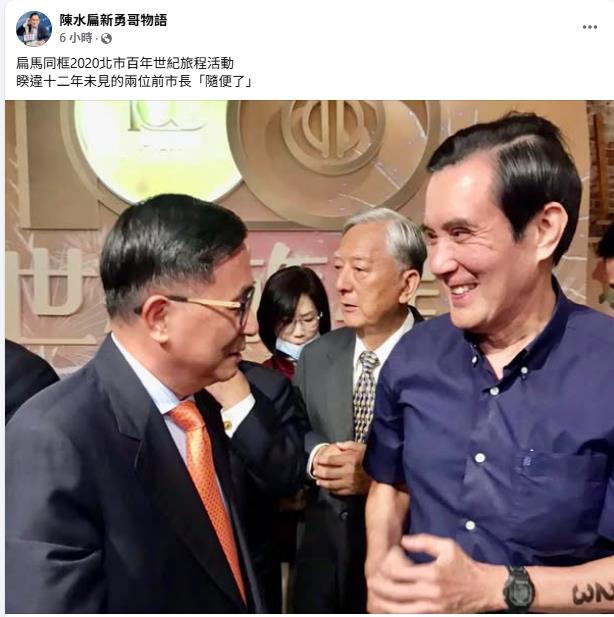 陳水扁突上傳「合影馬英九」真面目全公開!「這一幕」網一看嚇爛:阿扁先知