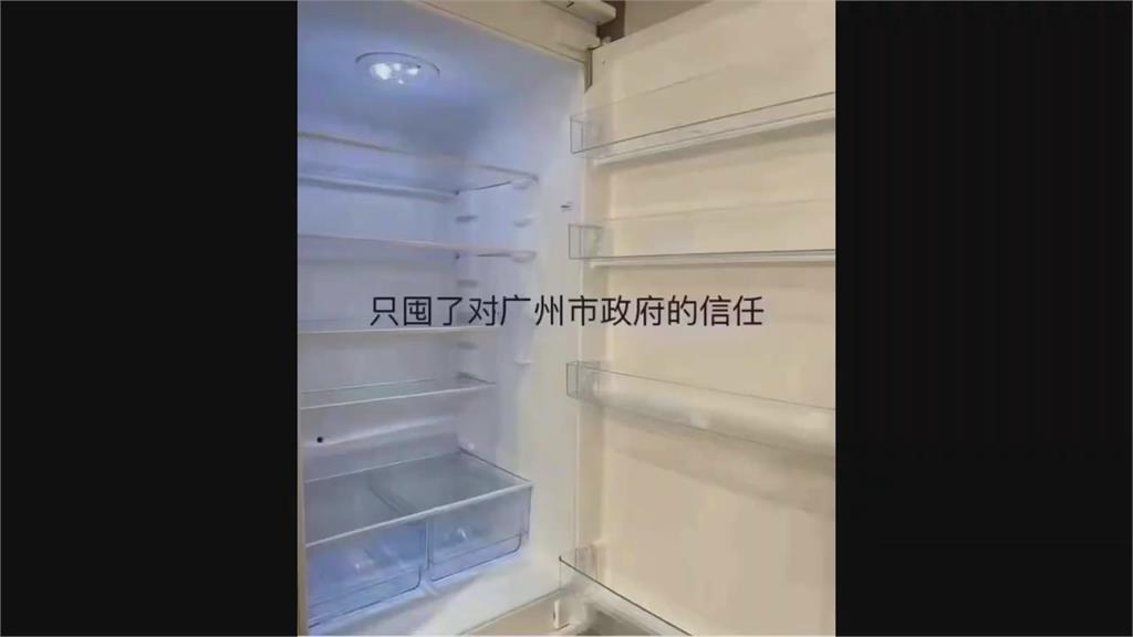 中國人妻勸廣州朋友多囤菜　友人曬「空冰箱照」諷：只囤對政府的信任