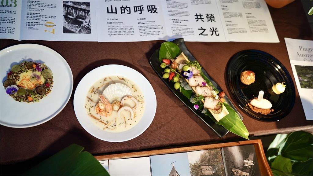 南島文化沉浸式晚宴《土水動靜》 交織屏東多元族群風景