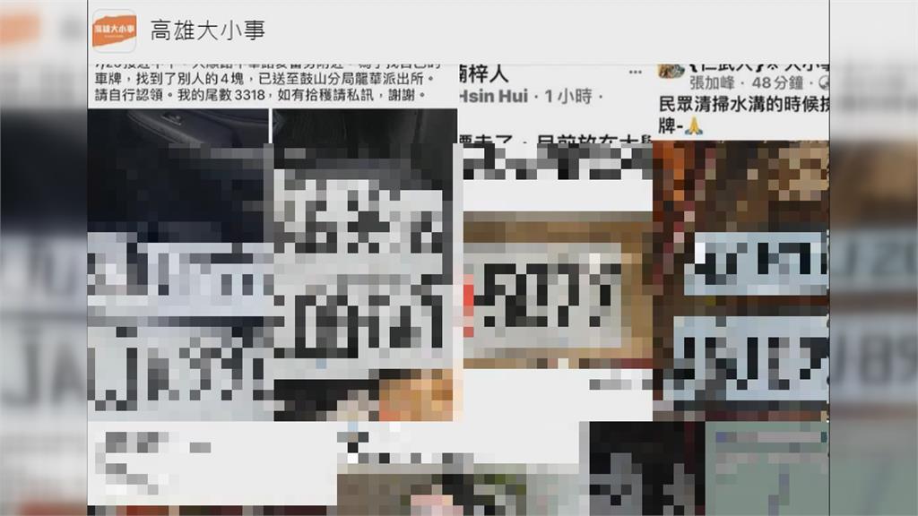 車牌離家出走 仁武6個派出所共32面車牌招領
