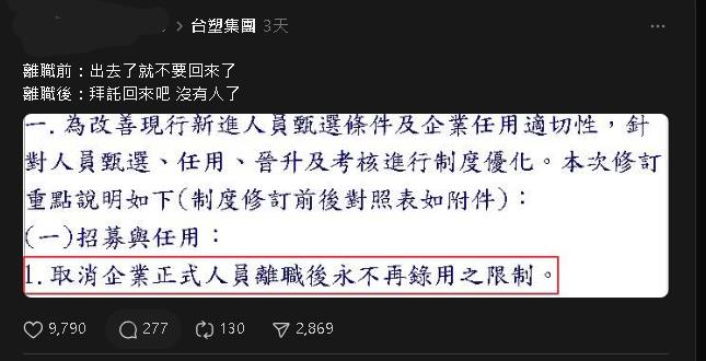 台灣知名傳產「取消1內部嚴格規定」！網嘆「現實面」過來人說話了：很感慨