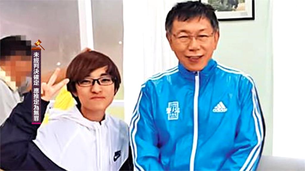 柯文哲交保44小時　高院三大理由撤銷發回地院更裁