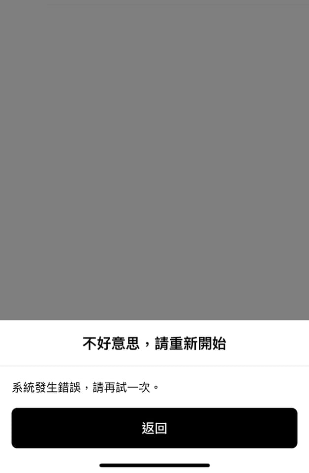 快新聞／外送平台「Uber Eats」大當機！　全球用戶皆受影響