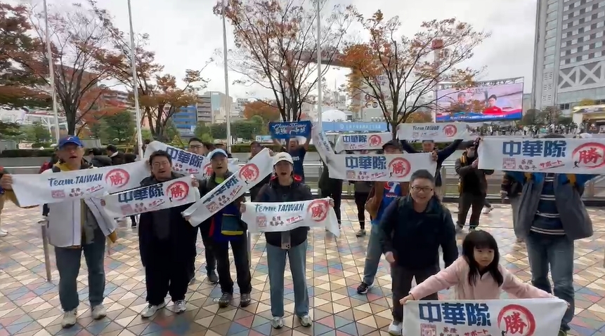 快新聞/把東京巨蛋變主場! 球迷衝現場發國旗、毛巾嗨喊:Team Taiwan